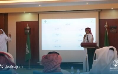 انطلاقة دورة “أساسيات لغة الإشارة” التي تنظمها جمعيتي وصل للرعاية المنزلية والصم بنجران