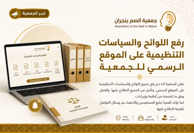 تحديث الحوكمة